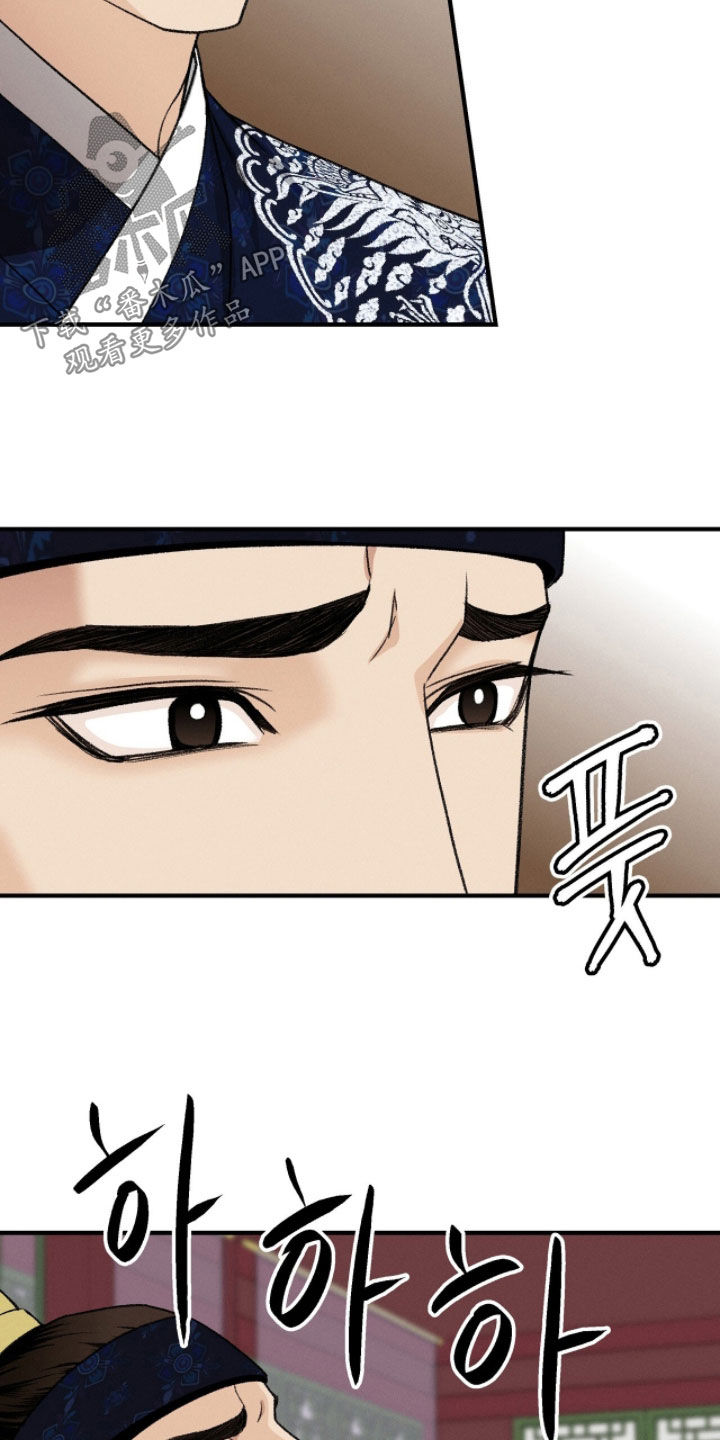 《深宫赤子》漫画漫画,第25章：傀儡3图