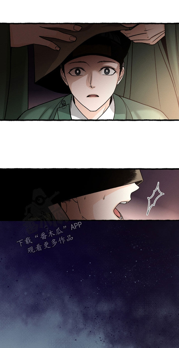 深宫赤子太子结局漫画,第27章：试演5图
