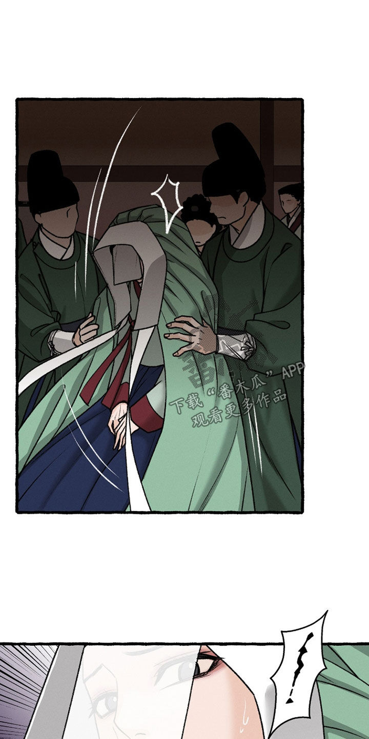 深宫赤子漫画,第27章：试演3图