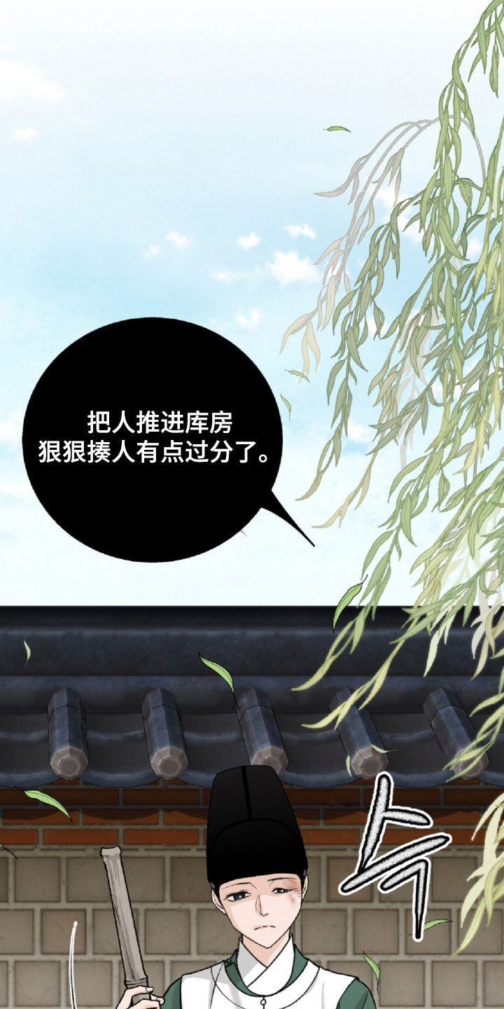 深宫赤子漫画原著小说区别漫画,第23章：伤口4图