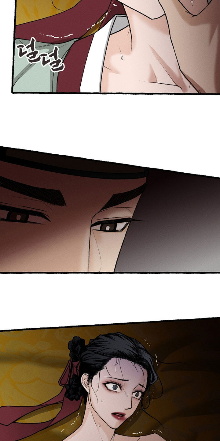 《深宫赤子》漫画漫画,第28章：有趣4图