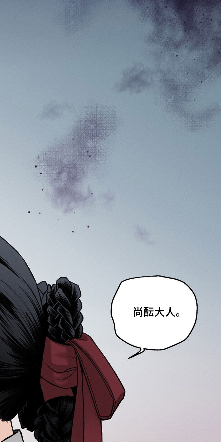 深宫赤子漫画,第27章：试演1图
