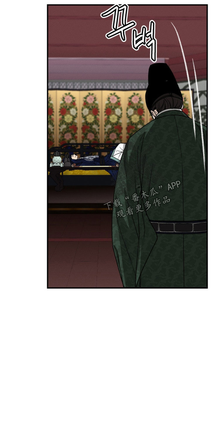 深宫赤子太子结局漫画,第26章：秘密4图
