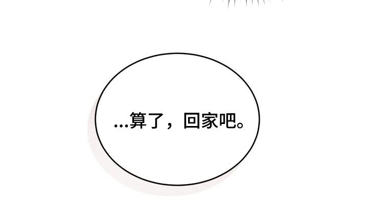 陷落潮汐漫画,第19章：清算4图