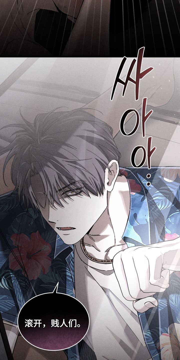陷落潮汐漫画,第21章：心情不错1图