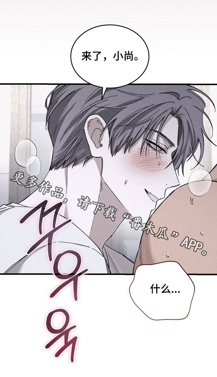 陷落潮汐漫画,第22章：还债3图
