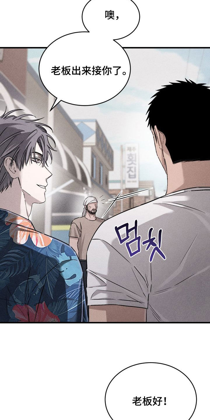 陷落潮汐漫画,第23章：迟到3图