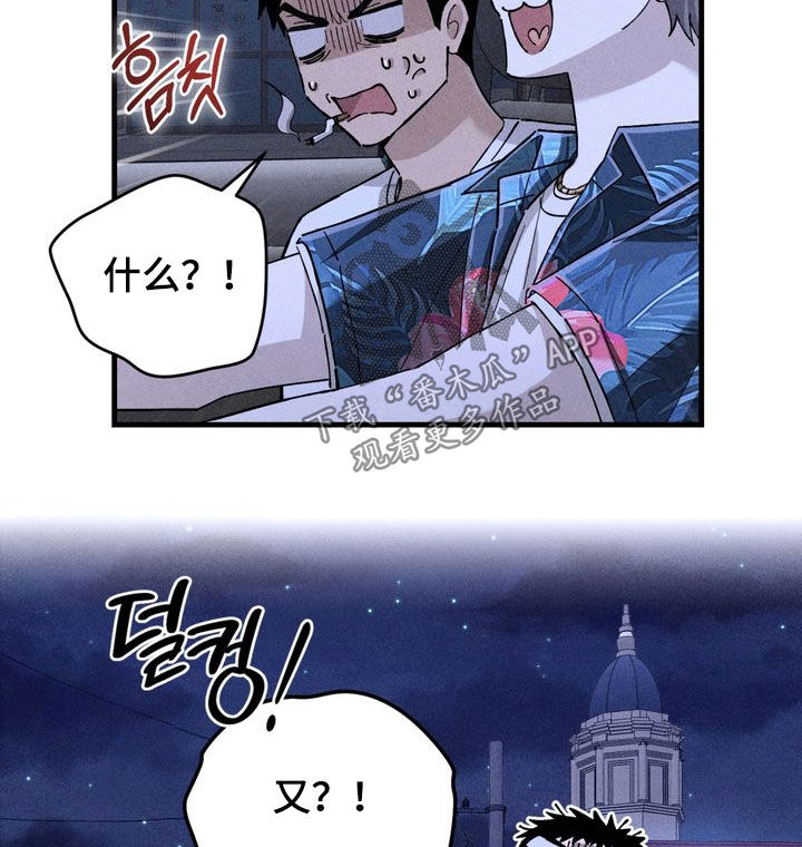 陷落潮汐漫画,第21章：心情不错1图