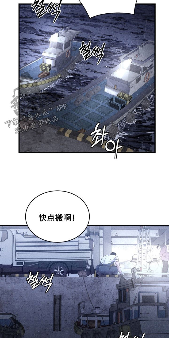 陷落潮汐漫画,第21章：心情不错3图