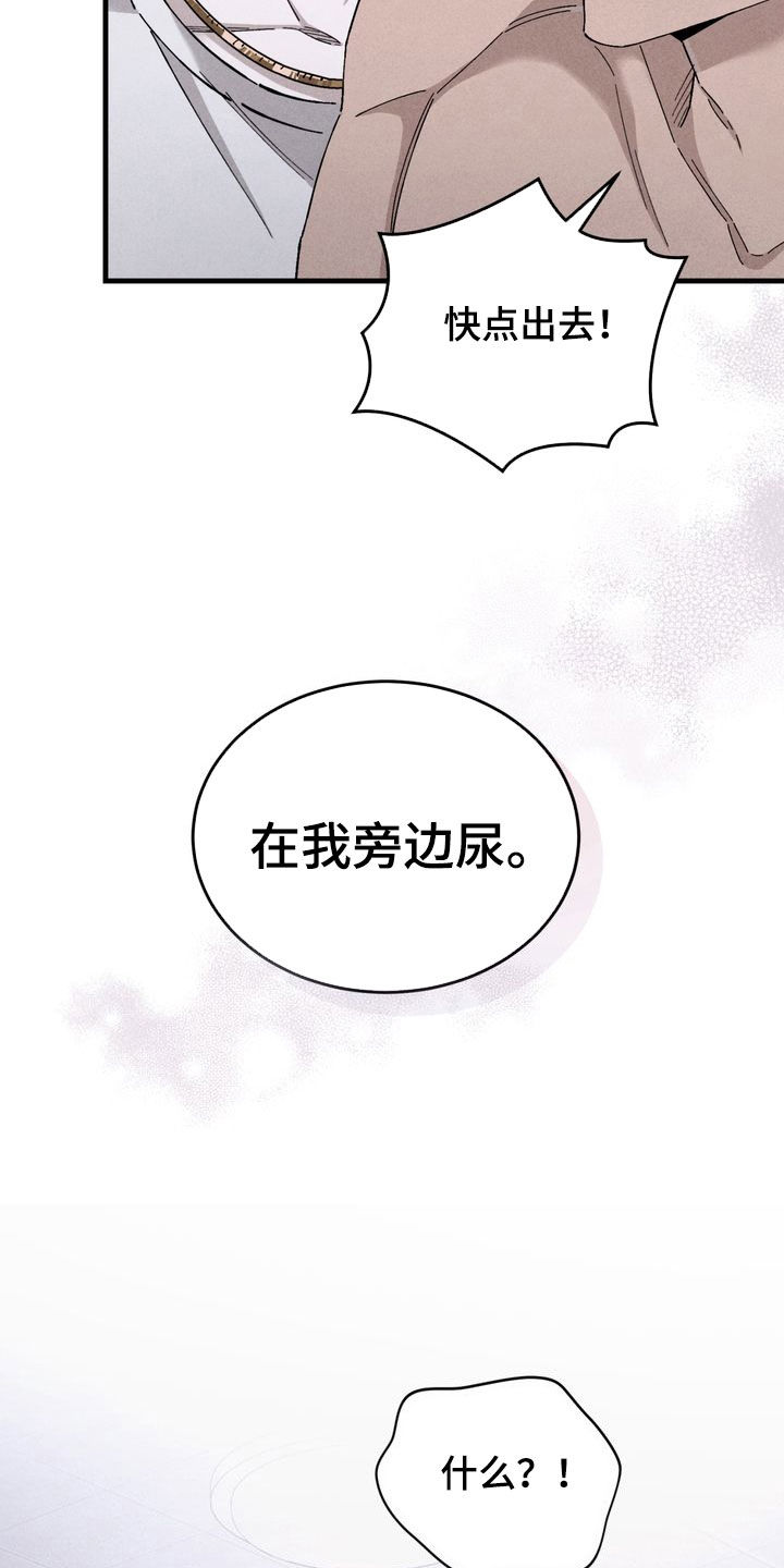 陷落潮汐漫画,第22章：还债3图