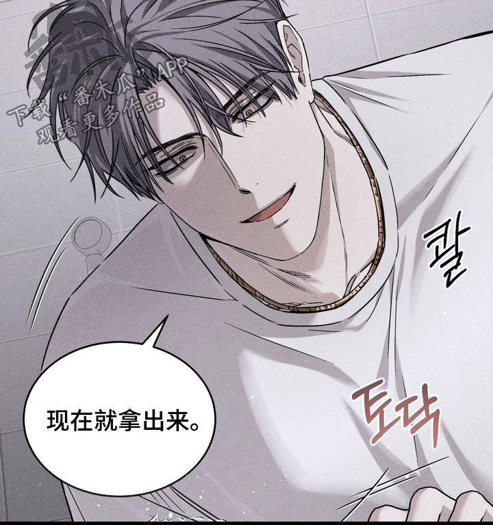 陷落潮汐漫画,第23章：迟到4图