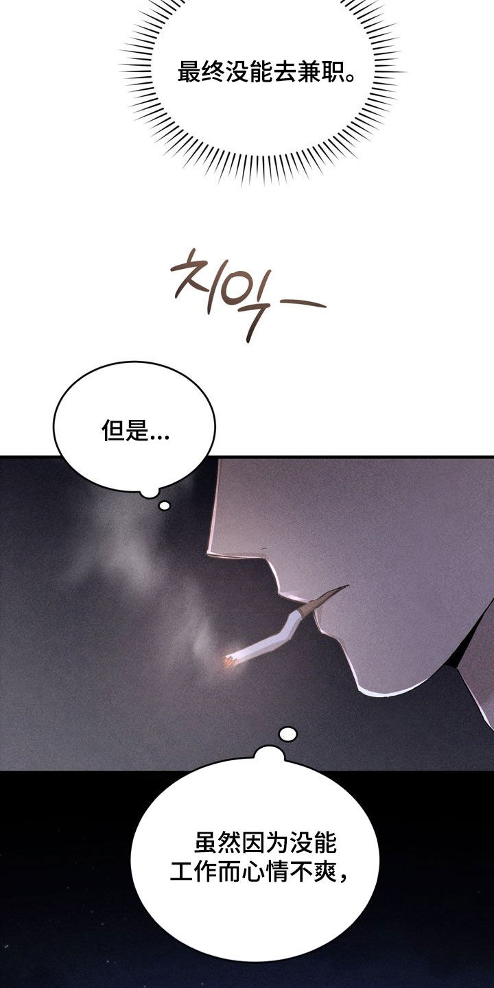 陷落潮汐漫画,第21章：心情不错4图