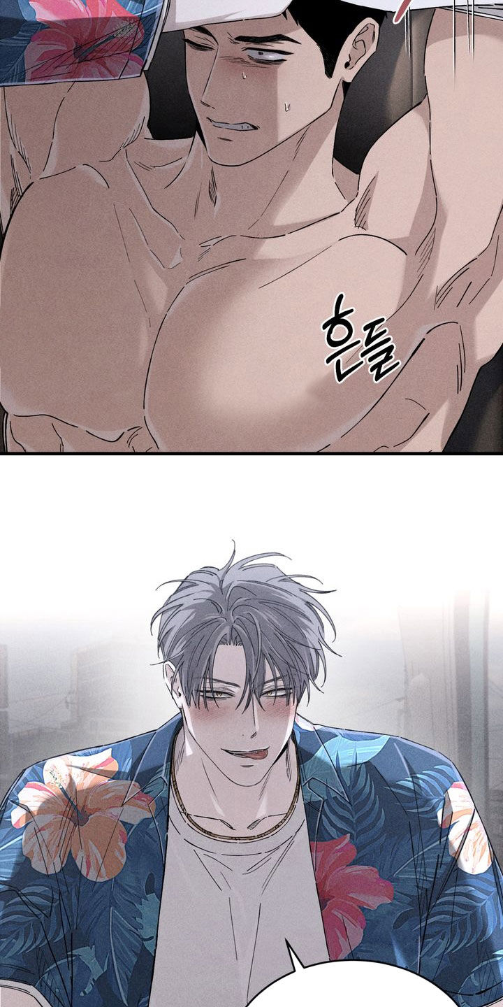 陷落潮汐漫画,第19章：清算1图