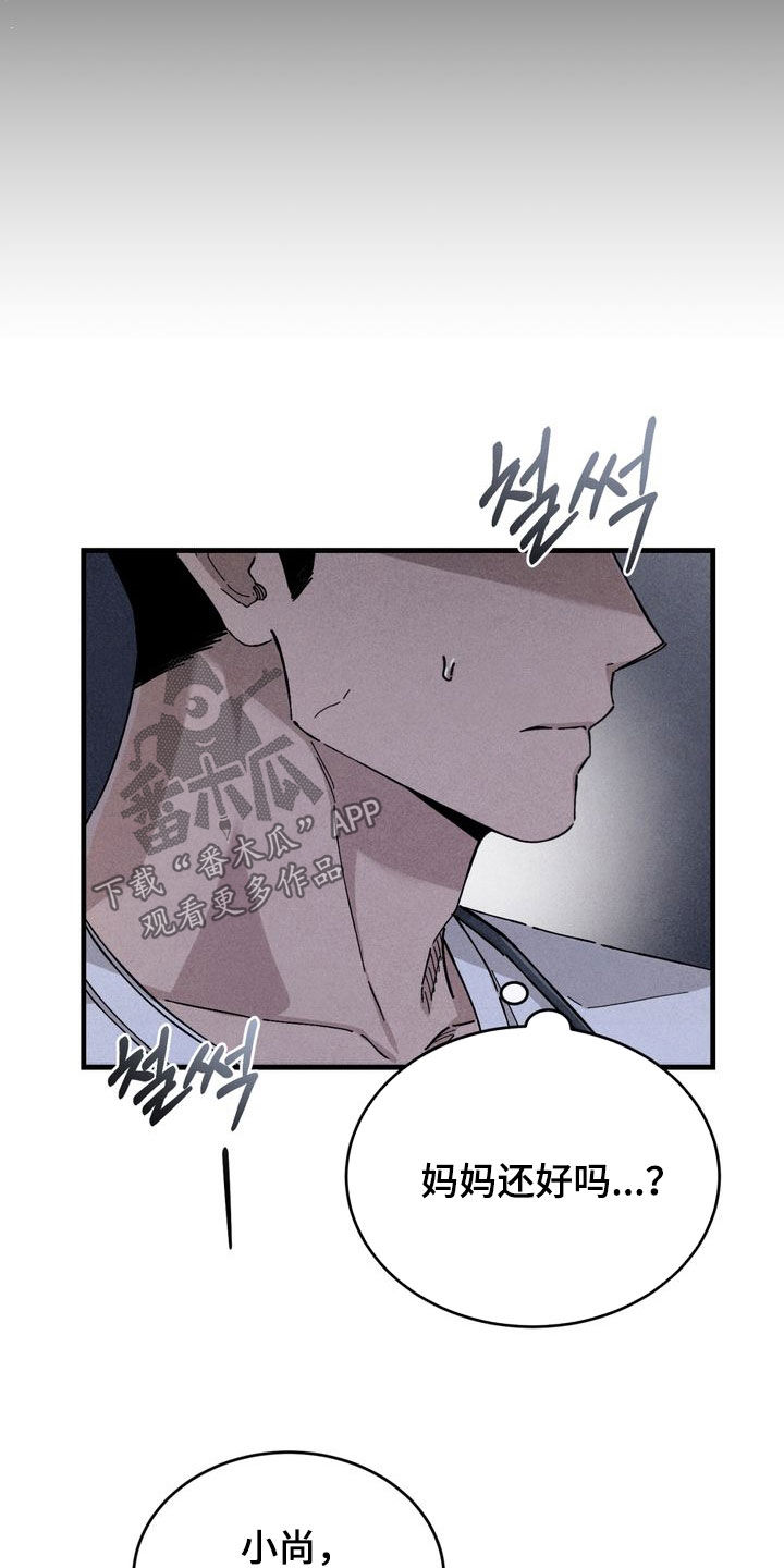 陷落潮汐漫画,第21章：心情不错3图