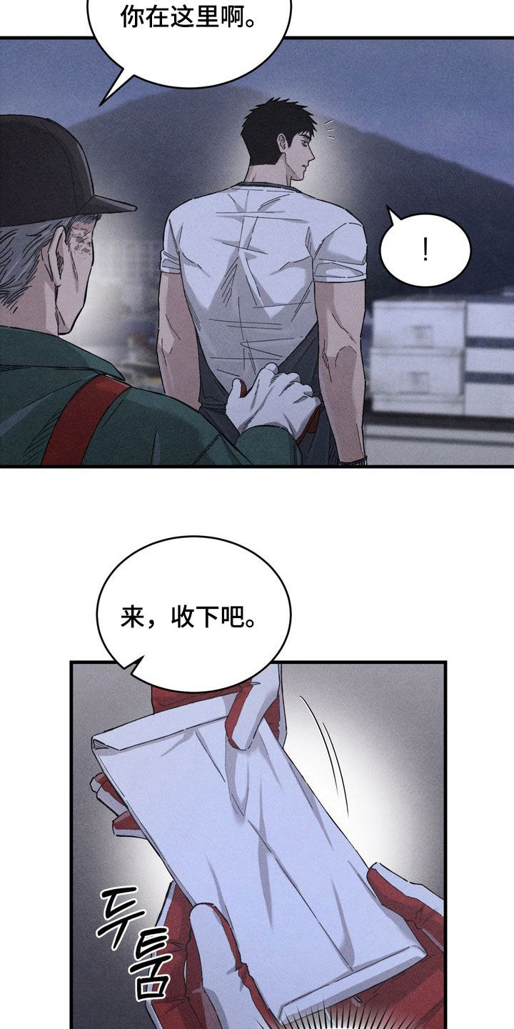 陷落潮汐漫画,第21章：心情不错4图