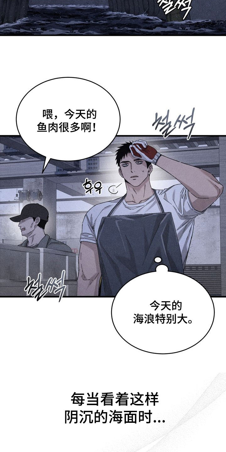 陷落潮汐漫画,第21章：心情不错4图