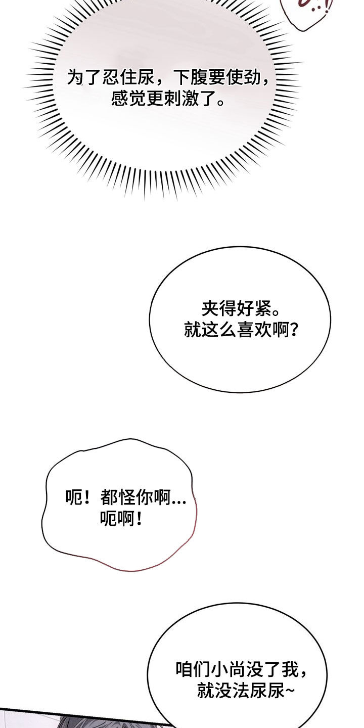 陷落潮汐漫画,第22章：还债5图