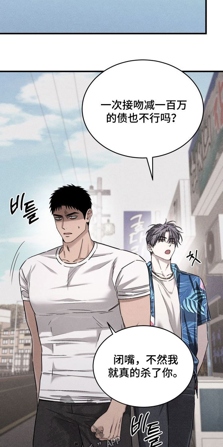 陷落潮汐漫画,第23章：迟到1图
