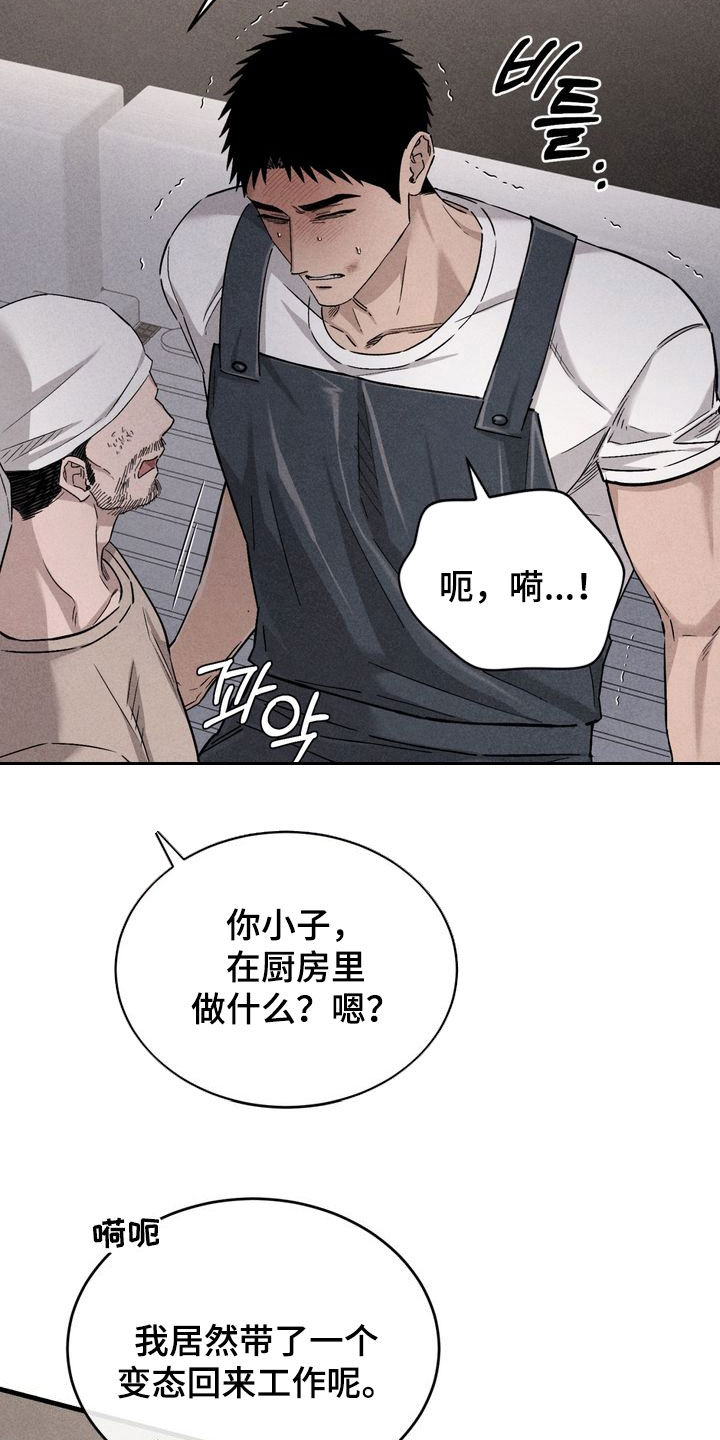 陷落潮汐漫画,第24章：回答我3图
