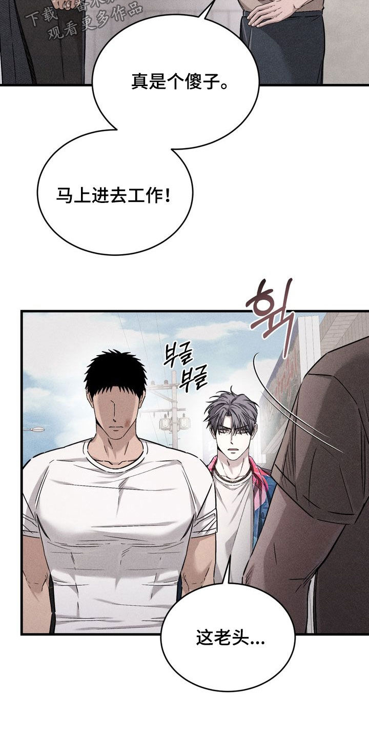 陷落潮汐漫画,第23章：迟到4图