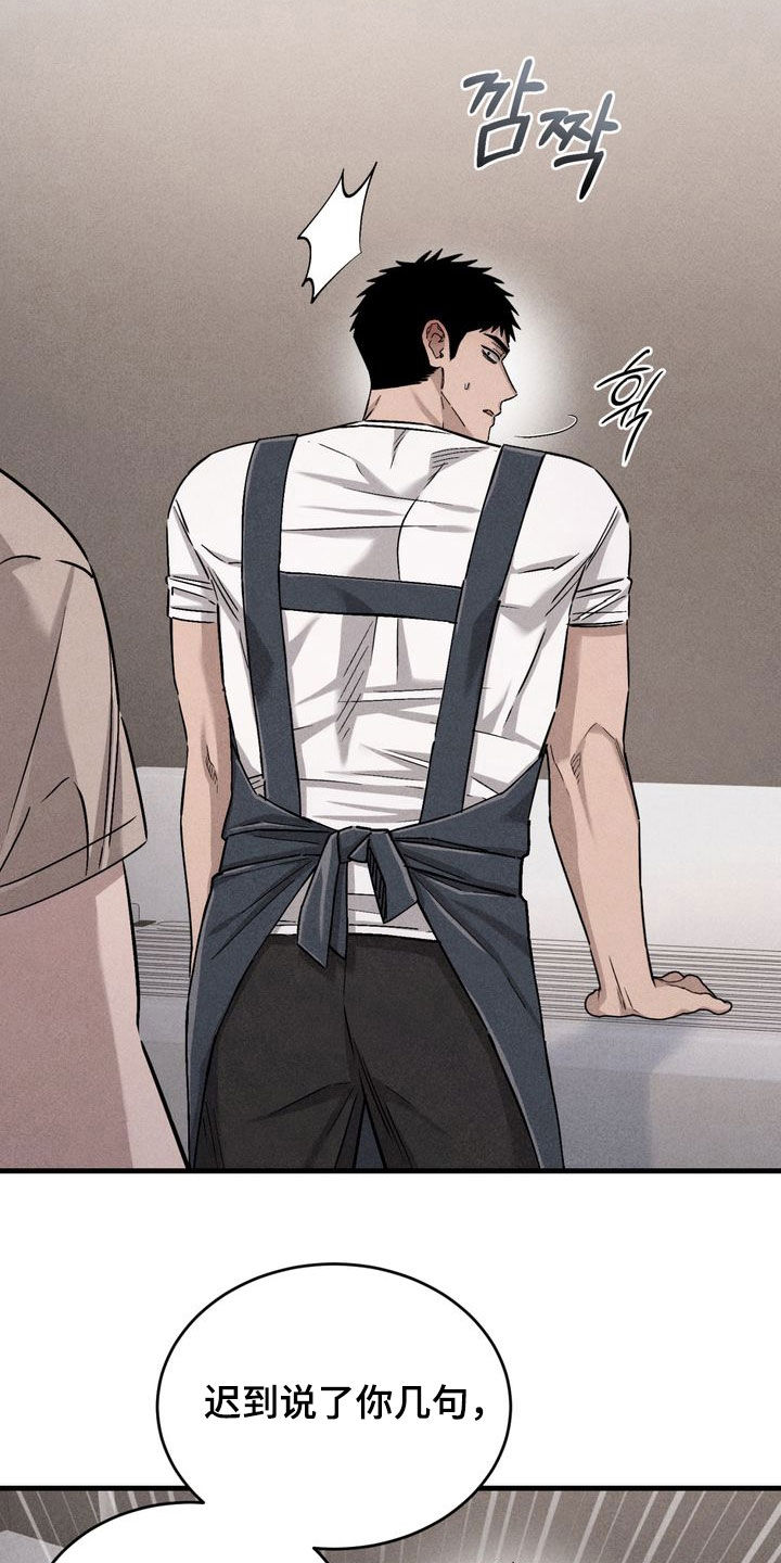 陷落潮汐漫画,第24章：回答我4图