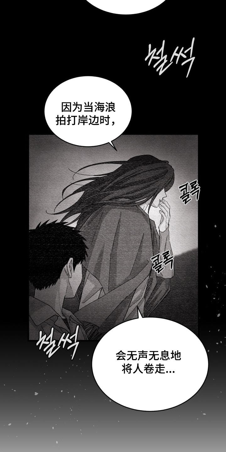陷落潮汐漫画,第21章：心情不错2图