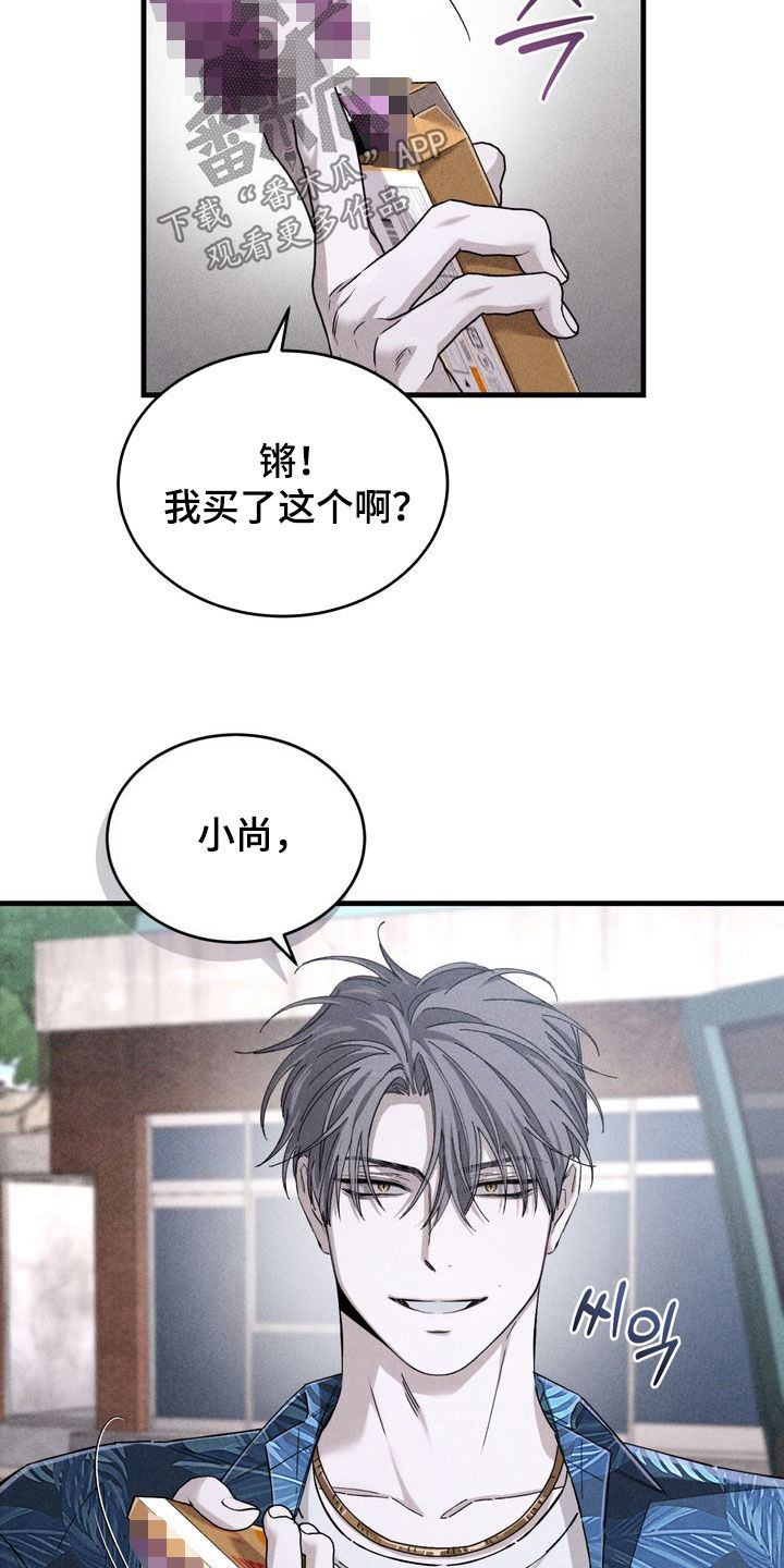 陷落潮汐漫画,第19章：清算3图