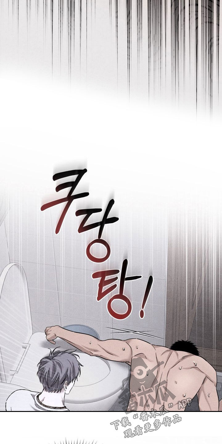 陷落潮汐漫画,第23章：迟到3图