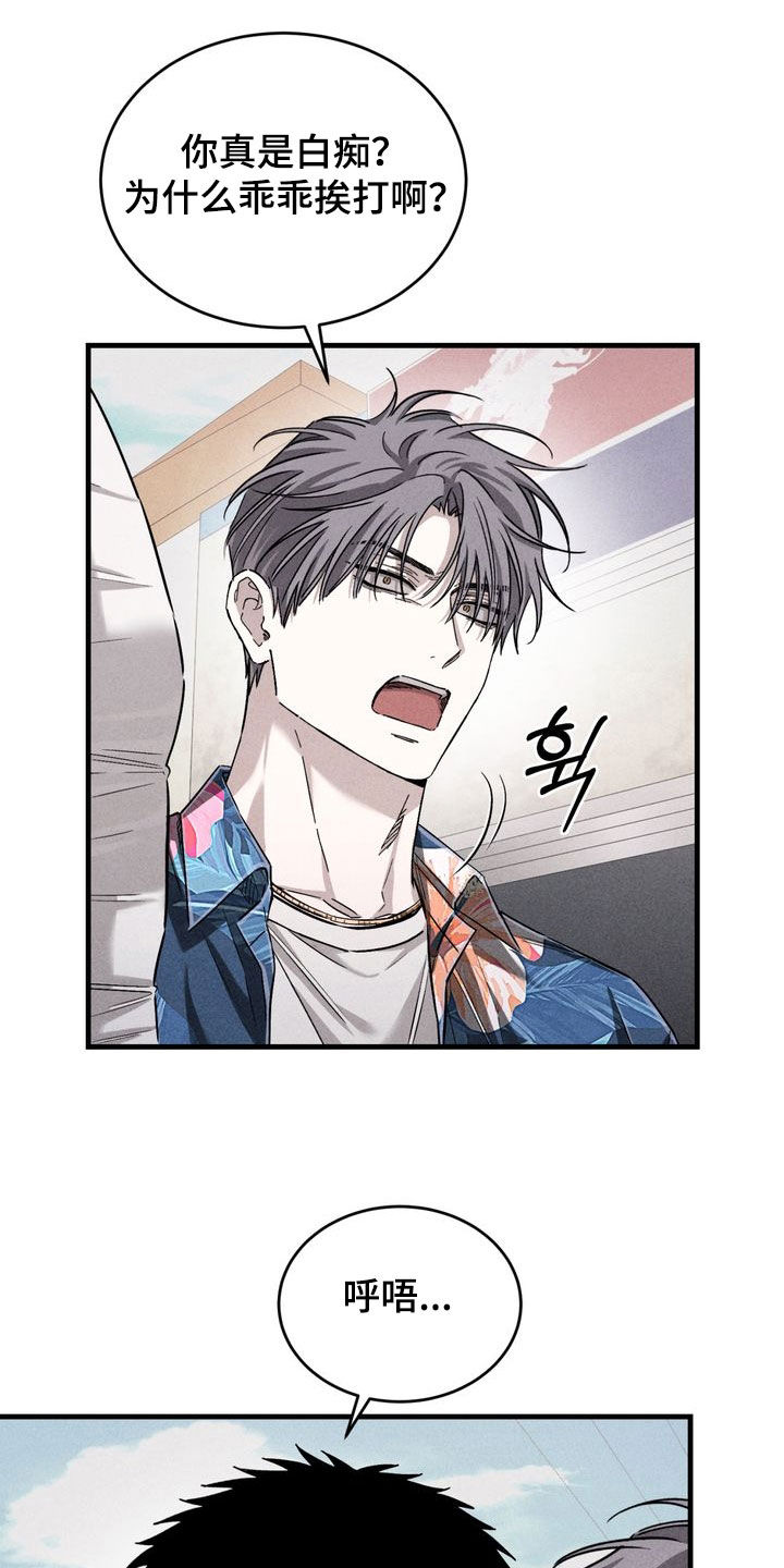 陷落潮汐漫画,第23章：迟到5图