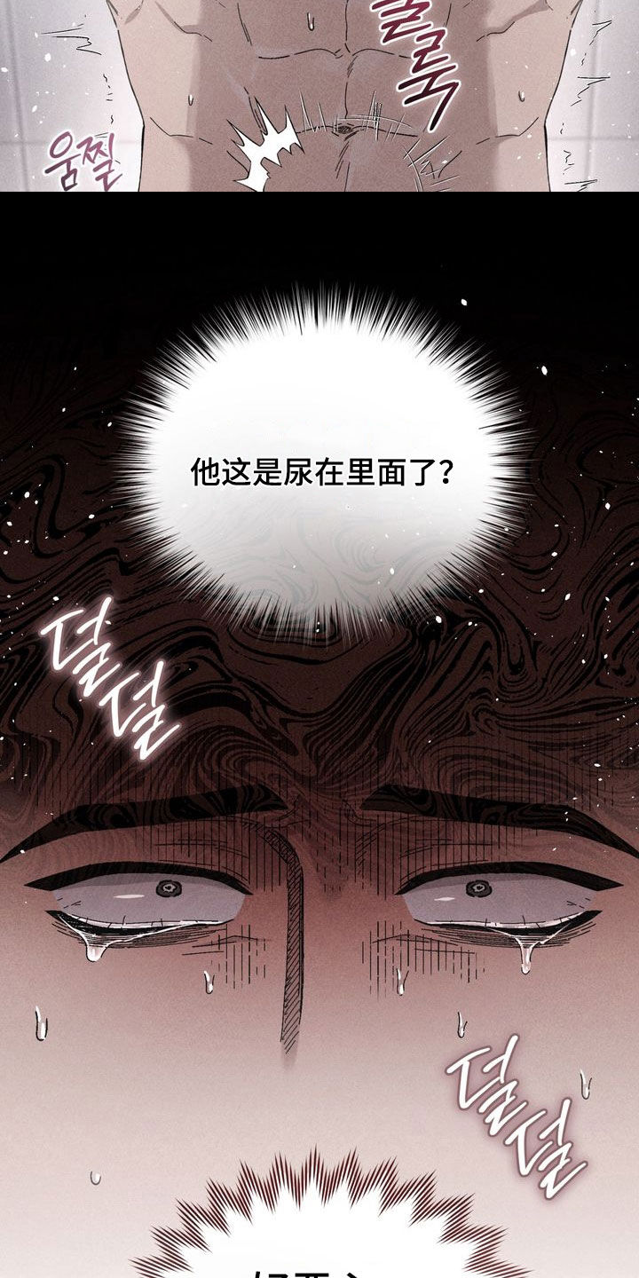 陷落潮汐漫画,第23章：迟到2图