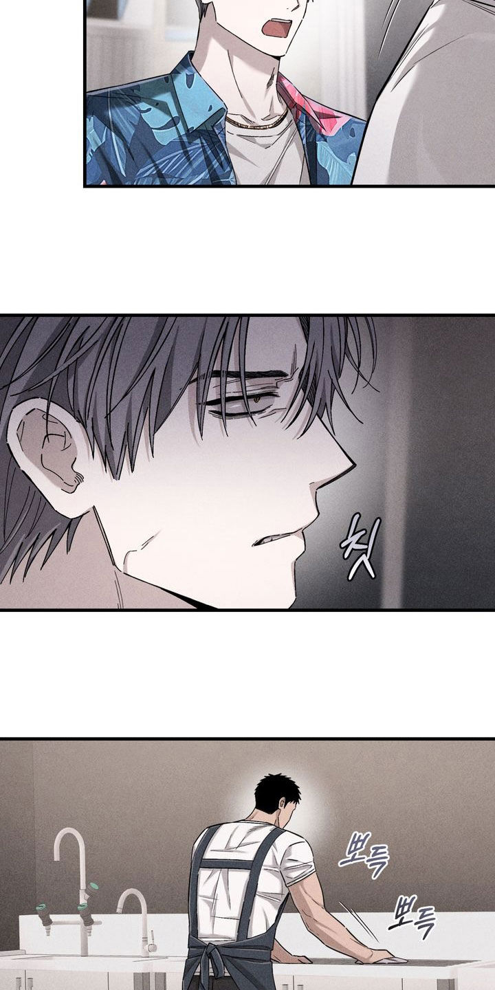 陷落潮汐漫画,第23章：迟到2图