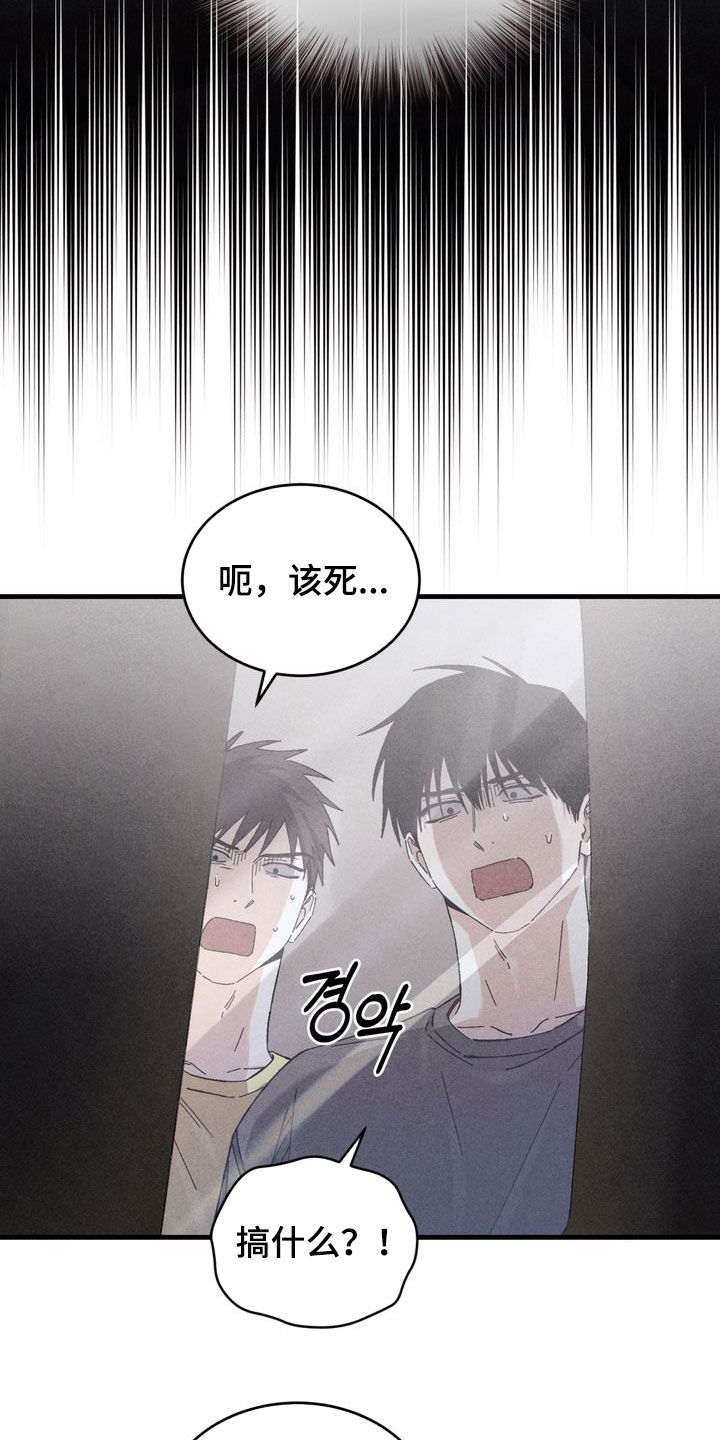 陷落潮汐漫画,第21章：心情不错2图