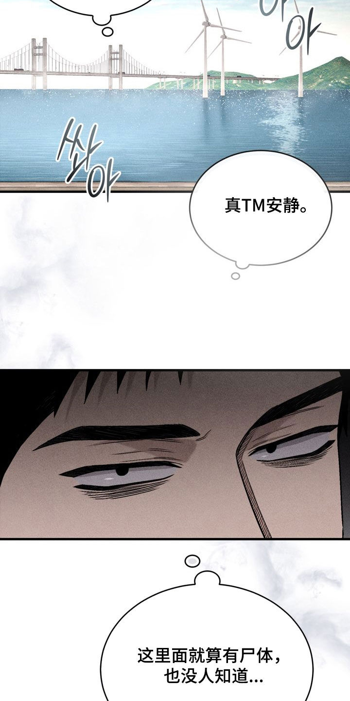 陷落潮汐漫画,第19章：清算1图
