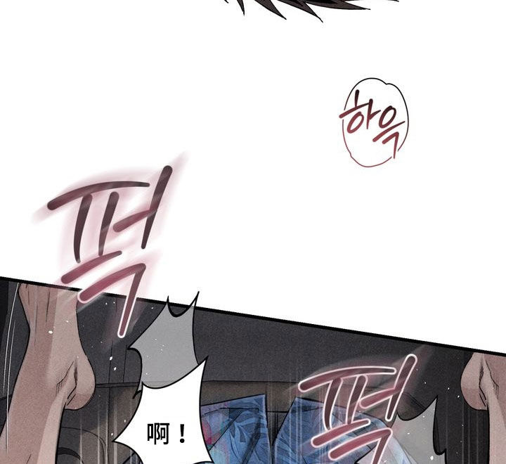 陷落潮汐漫画,第20章：完蛋了1图