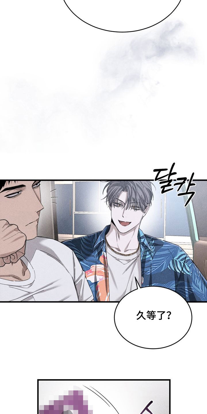 陷落潮汐漫画,第19章：清算2图