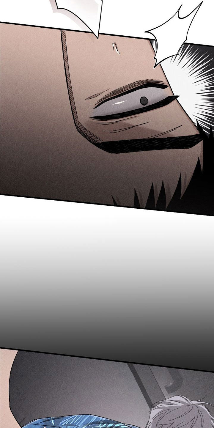 陷落潮汐漫画,第20章：完蛋了3图