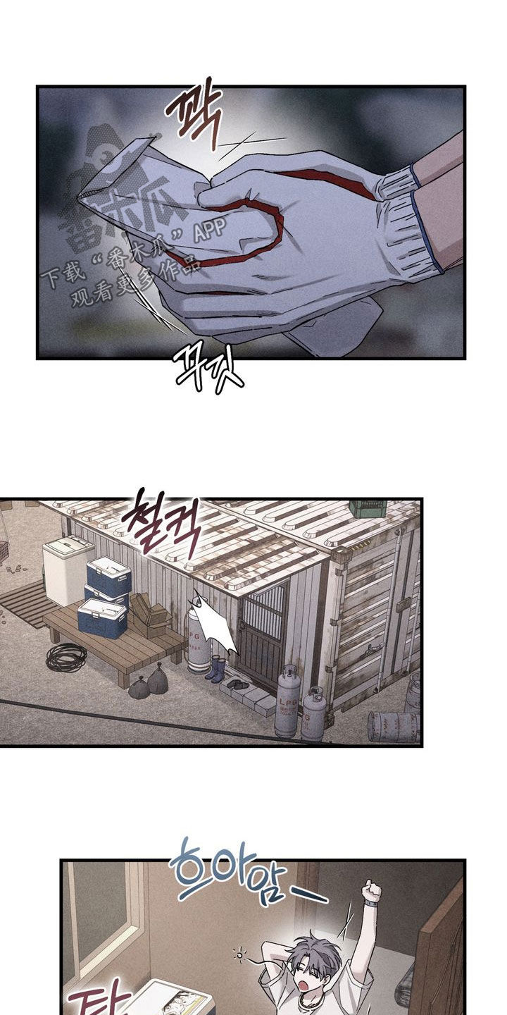 陷落潮汐漫画,第22章：还债1图