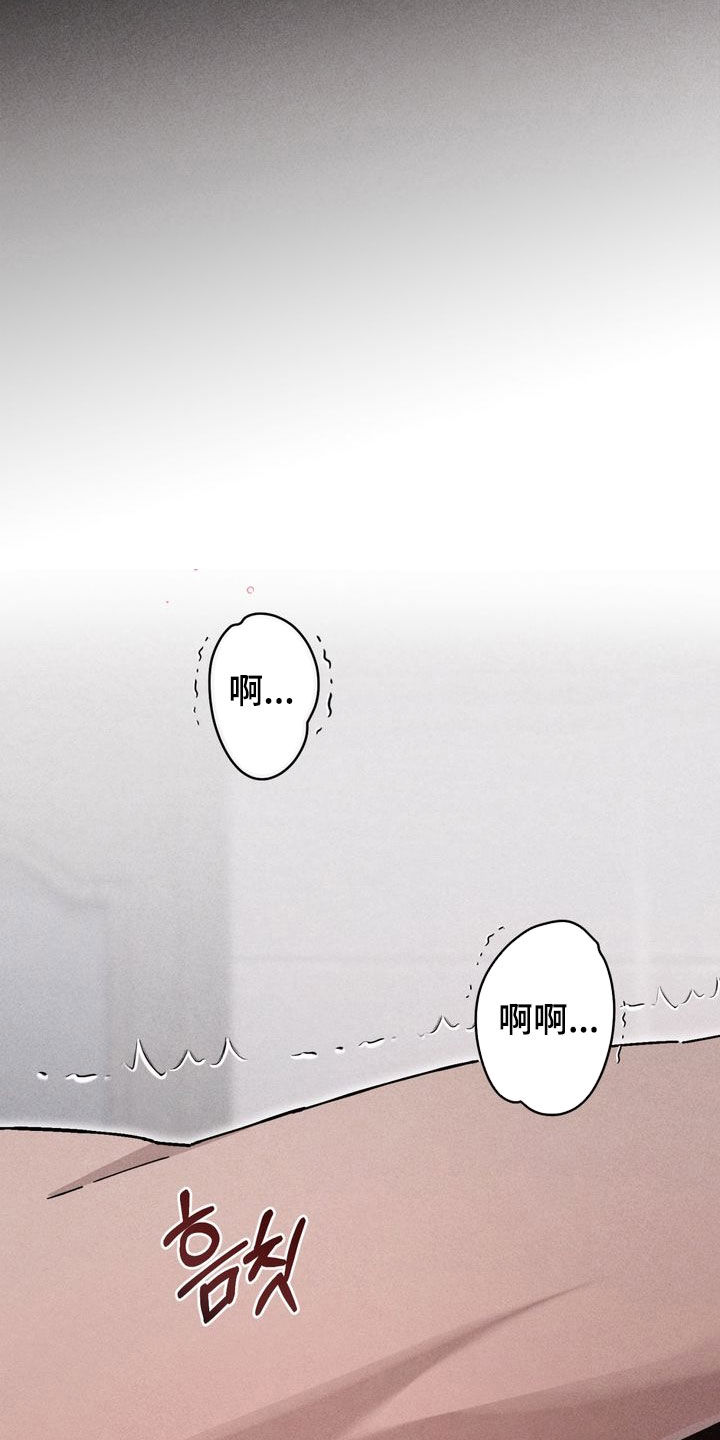 陷落潮汐漫画,第23章：迟到5图