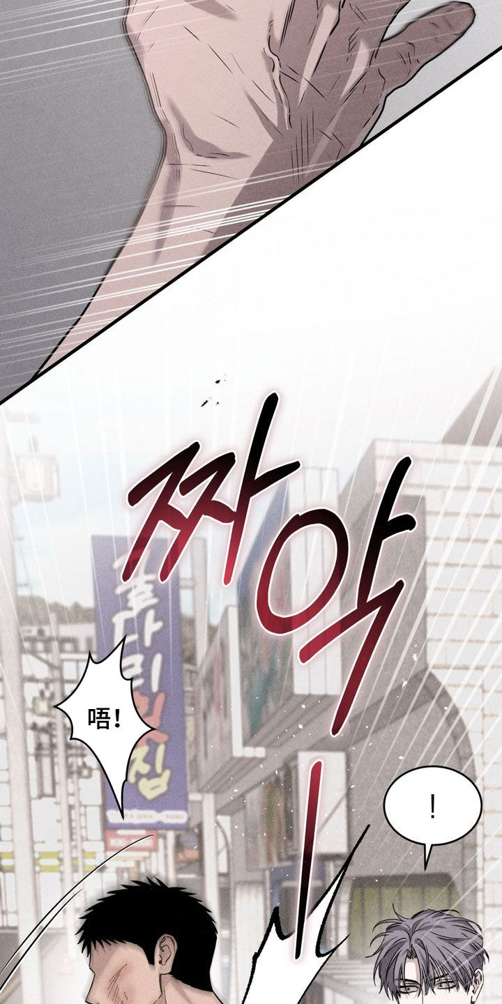 陷落潮汐漫画,第23章：迟到5图