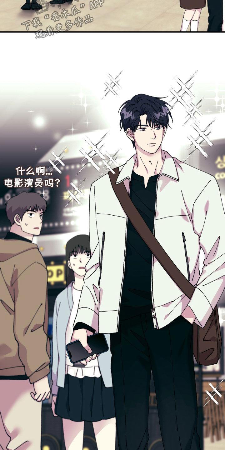 视线成敌漫画,第22章：爽约2图