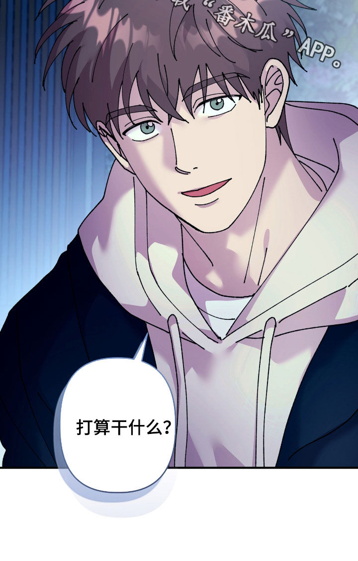 视线成敌漫画,第23章：被疯子盯上了5图