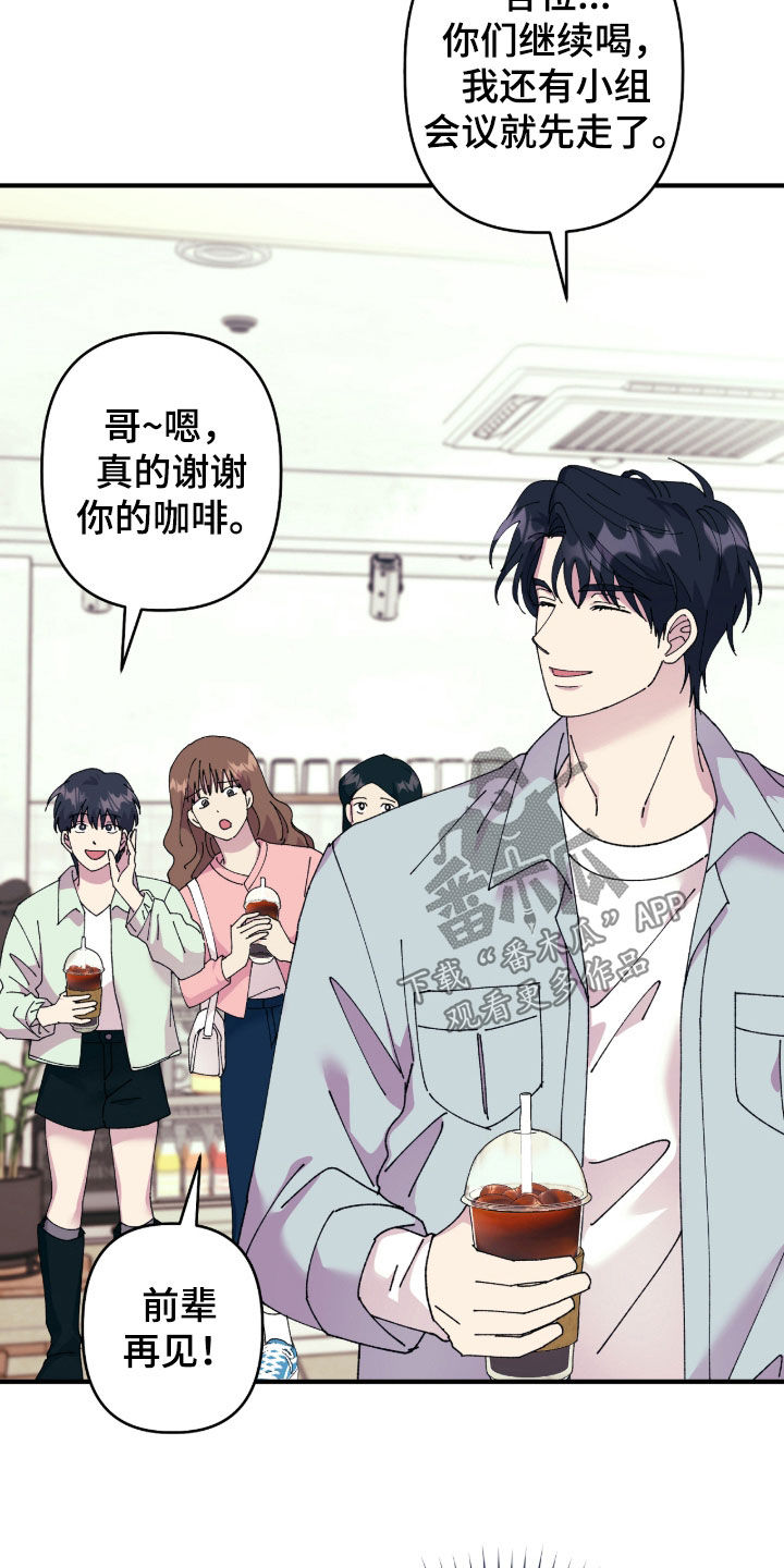 视线成敌漫画,第22章：爽约4图