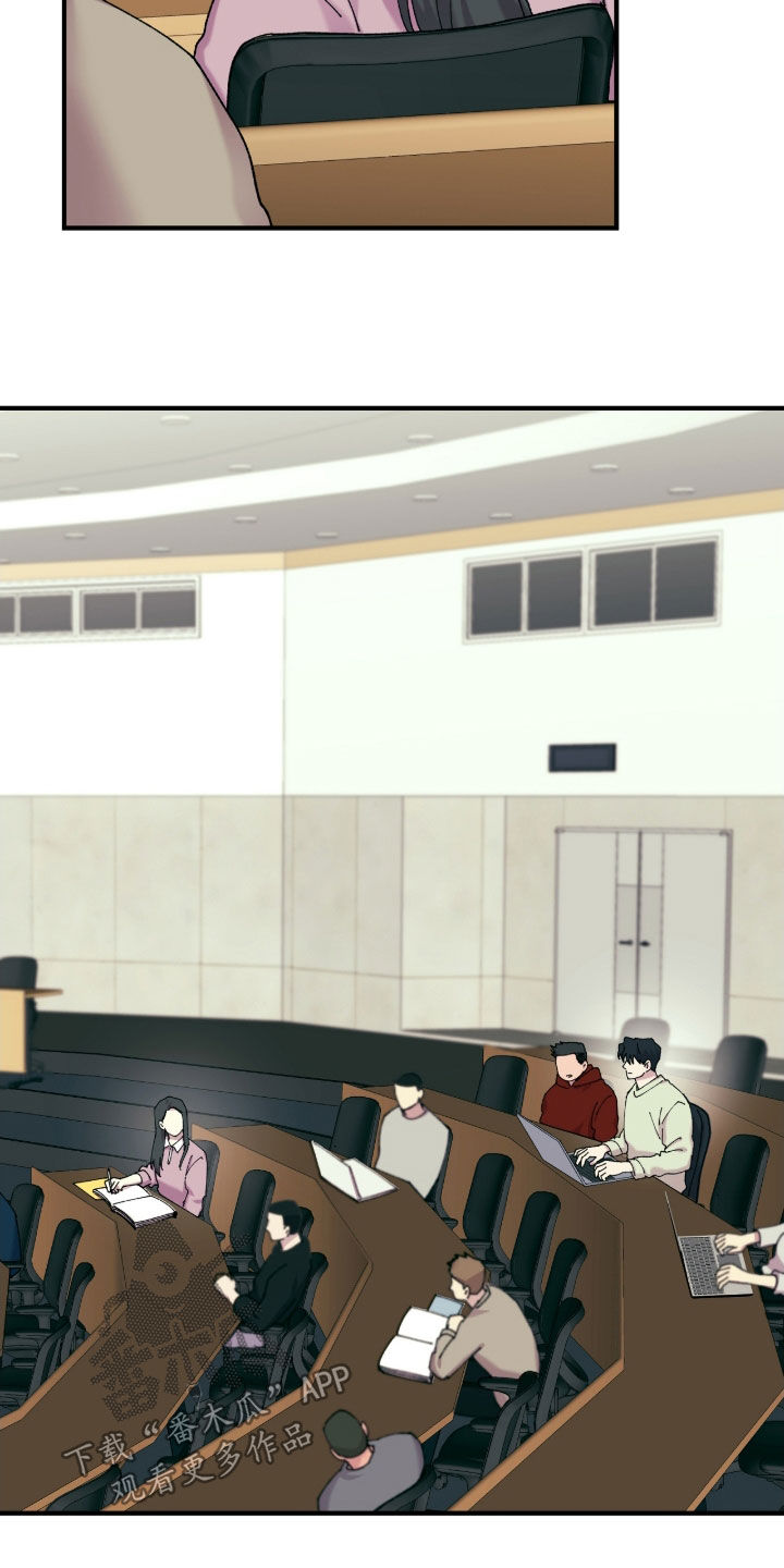 视线成敌漫画,第21章：真的是机会吗2图