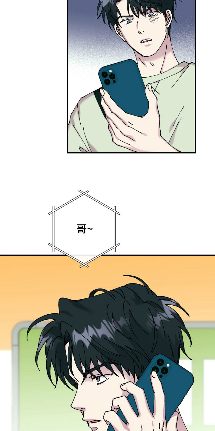 视线成敌漫画,第22章：爽约2图