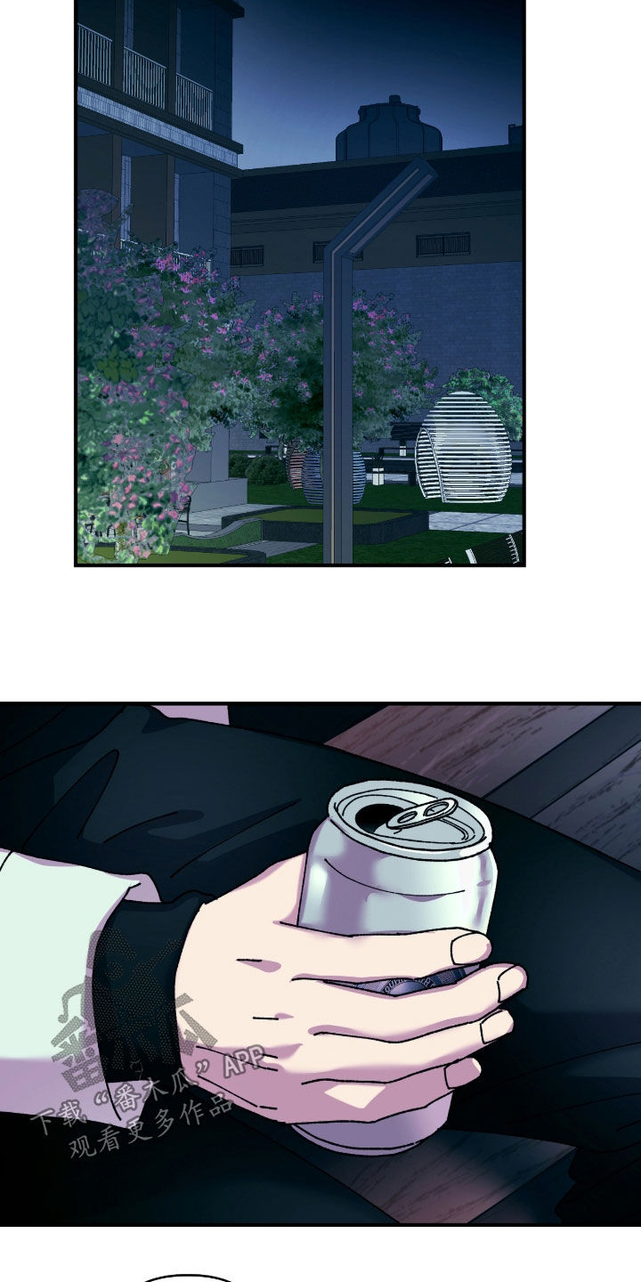 视线成敌漫画,第23章：被疯子盯上了5图