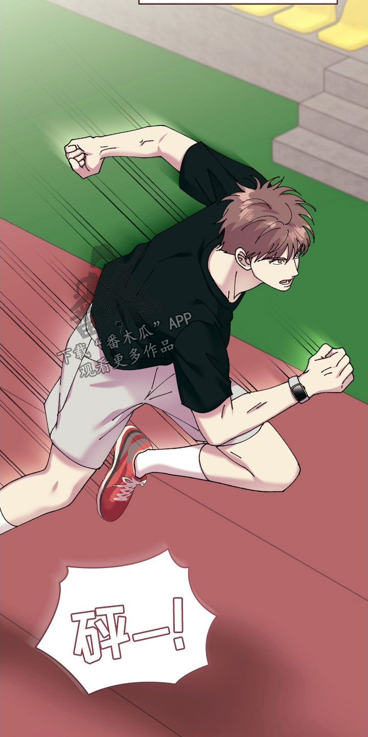 视线成敌漫画,第20章：幸运4图
