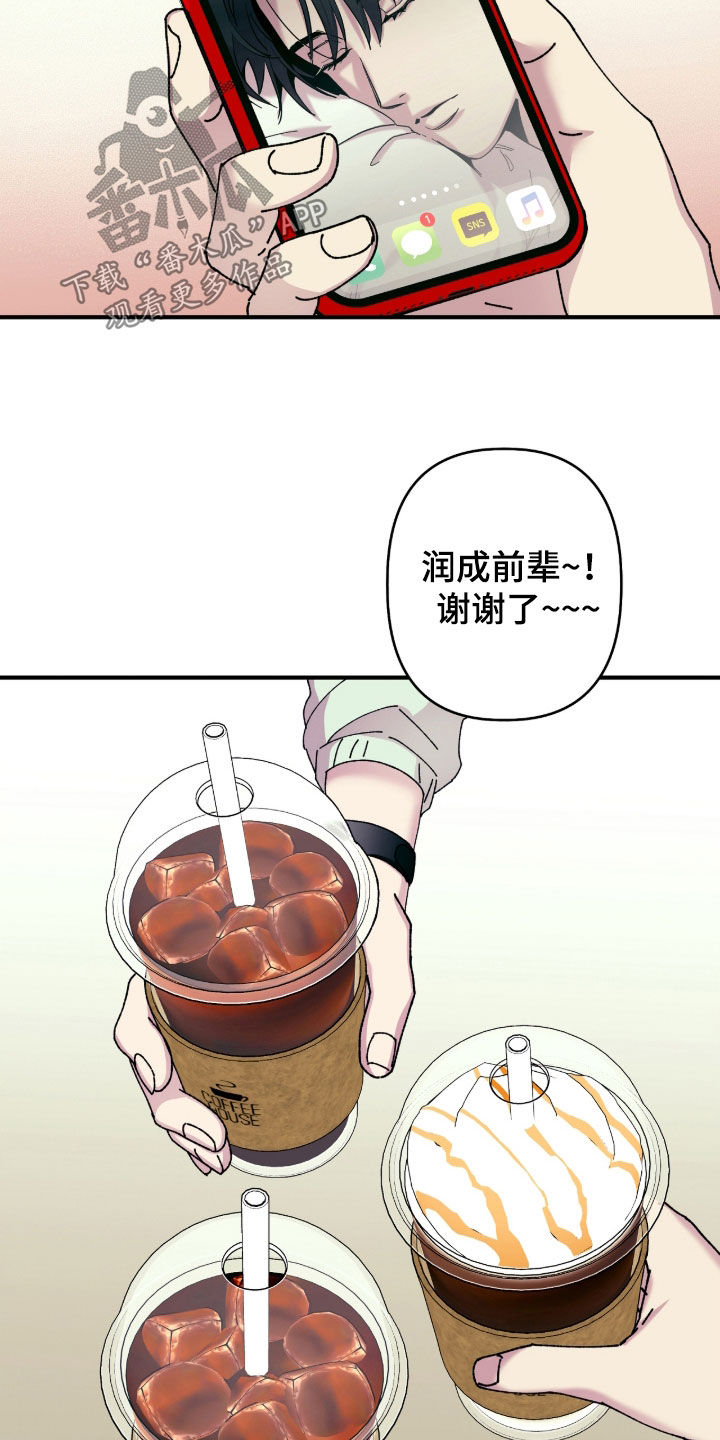 视线成敌漫画,第22章：爽约5图