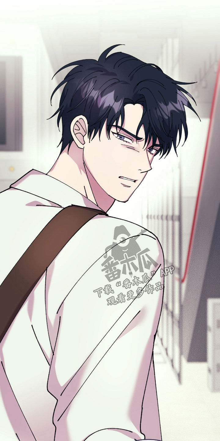 视线成敌漫画,第23章：被疯子盯上了3图