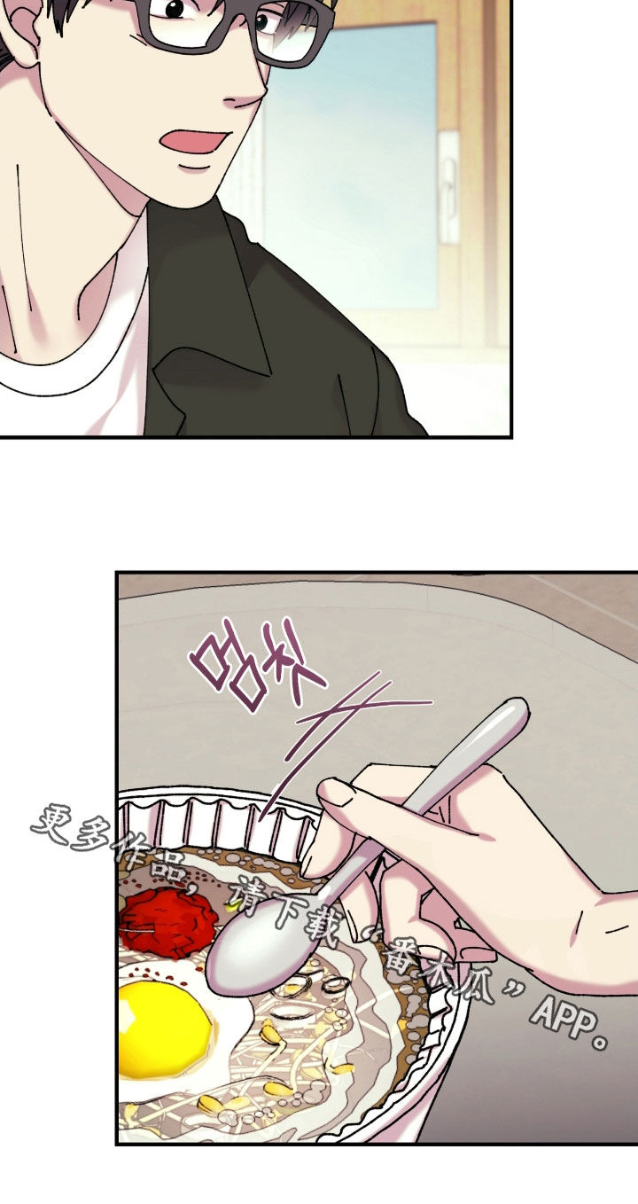 视线成敌漫画,第20章：幸运5图