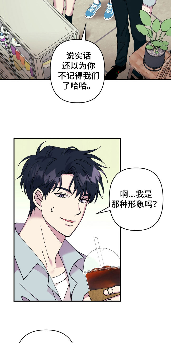 视线成敌漫画,第22章：爽约2图